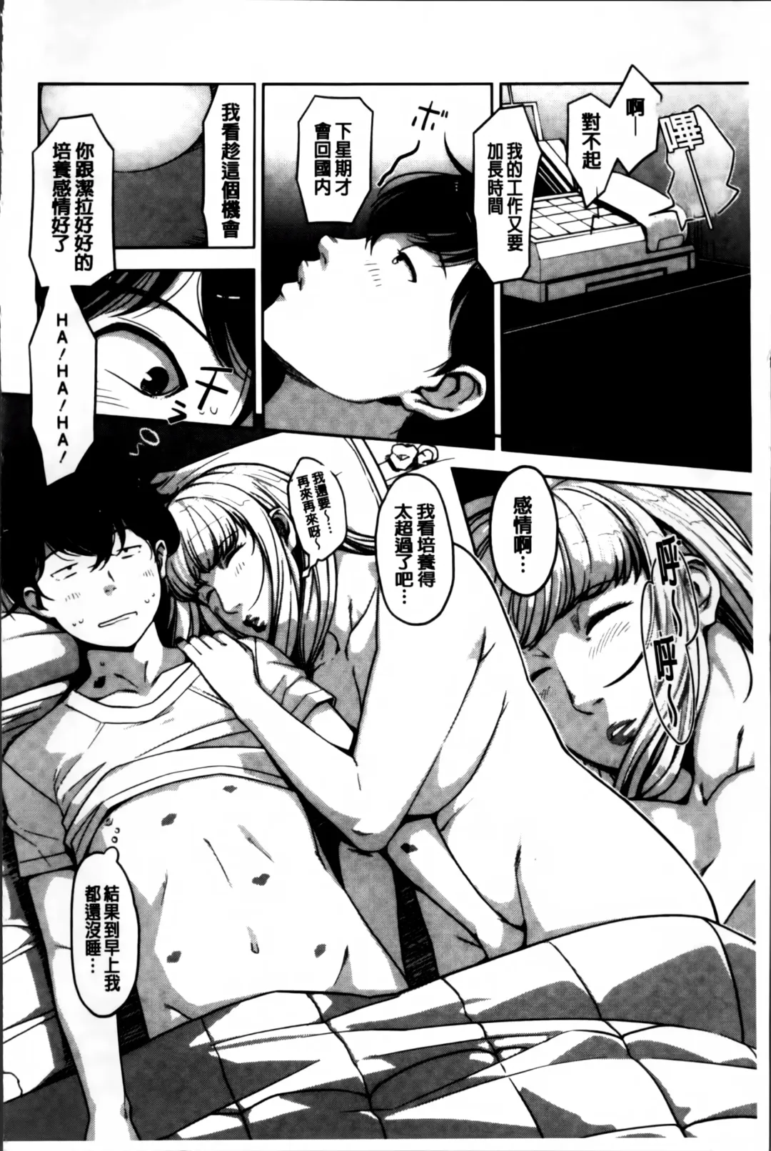 [Sugi G] Seikatsu Koujou Keikaku Fhentai - Page 118