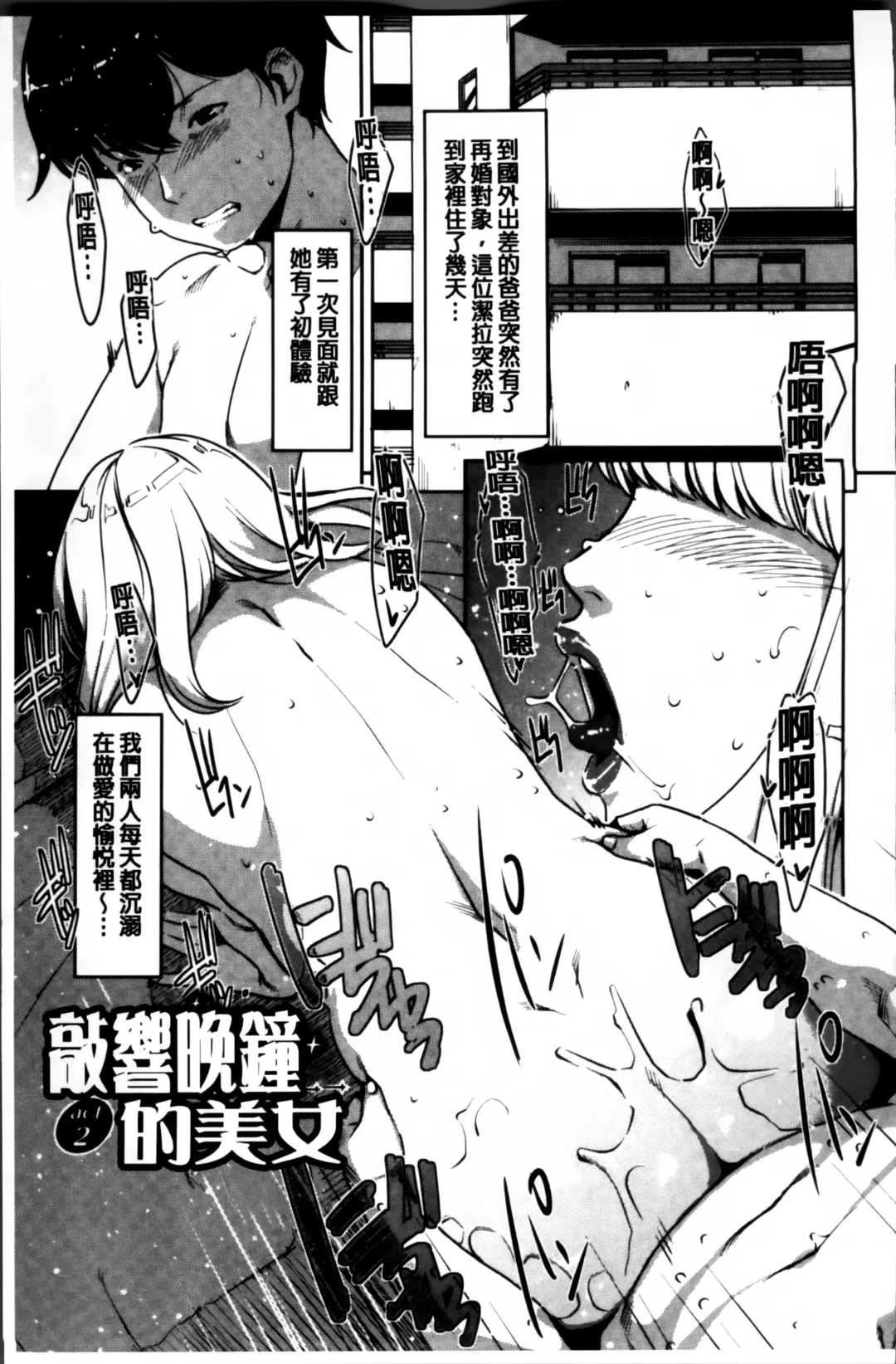 [Sugi G] Seikatsu Koujou Keikaku Fhentai - Page 119