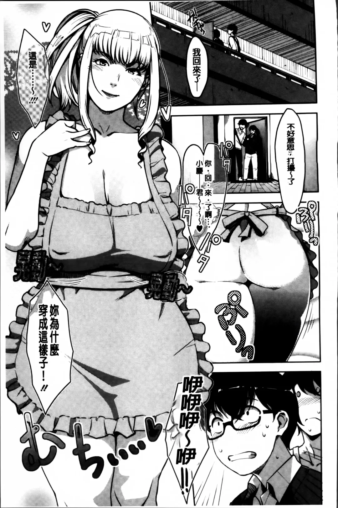 [Sugi G] Seikatsu Koujou Keikaku Fhentai - Page 125