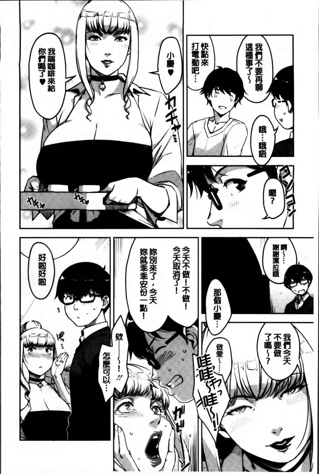 [Sugi G] Seikatsu Koujou Keikaku Fhentai - Page 128