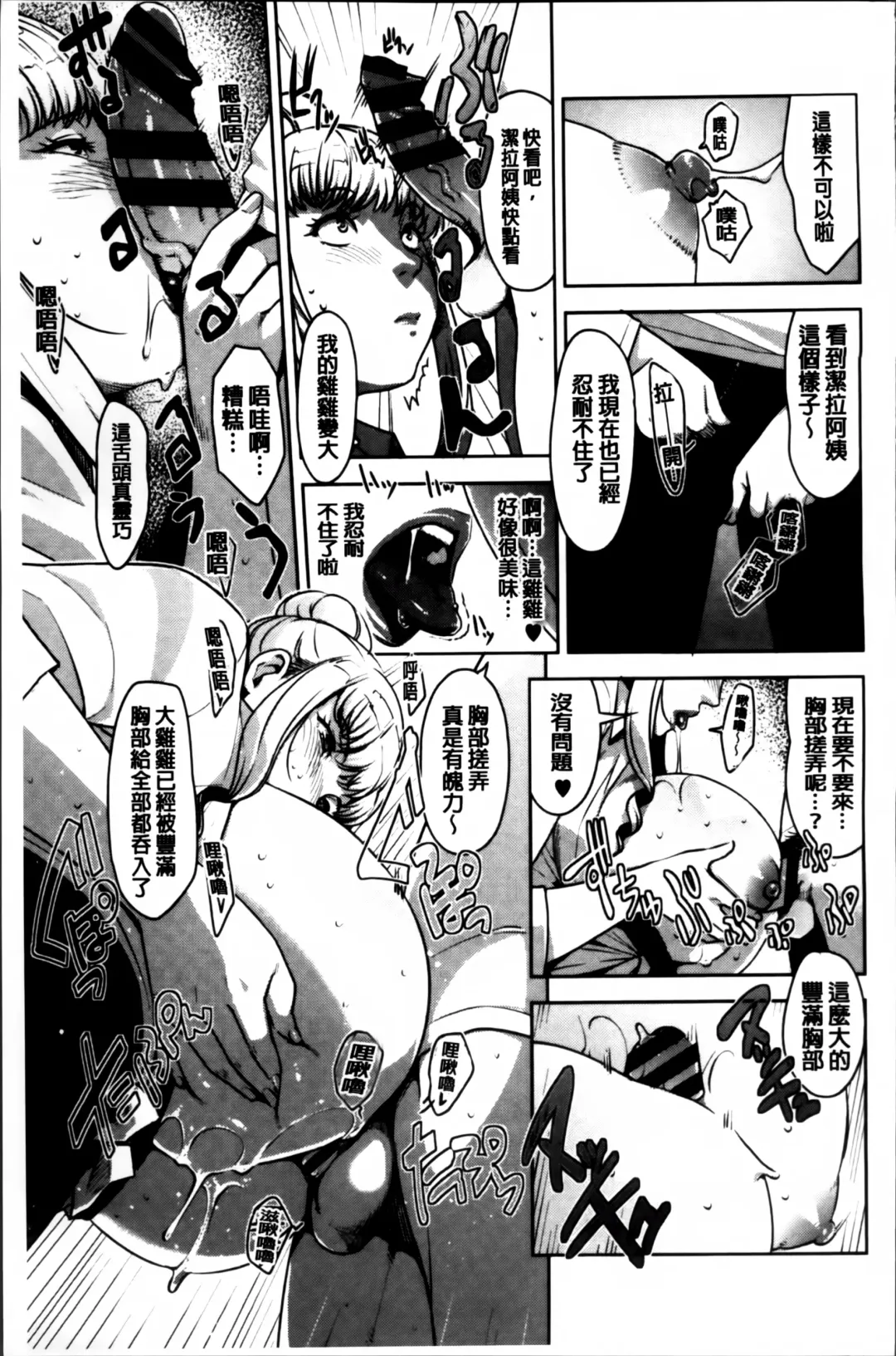 [Sugi G] Seikatsu Koujou Keikaku Fhentai - Page 133