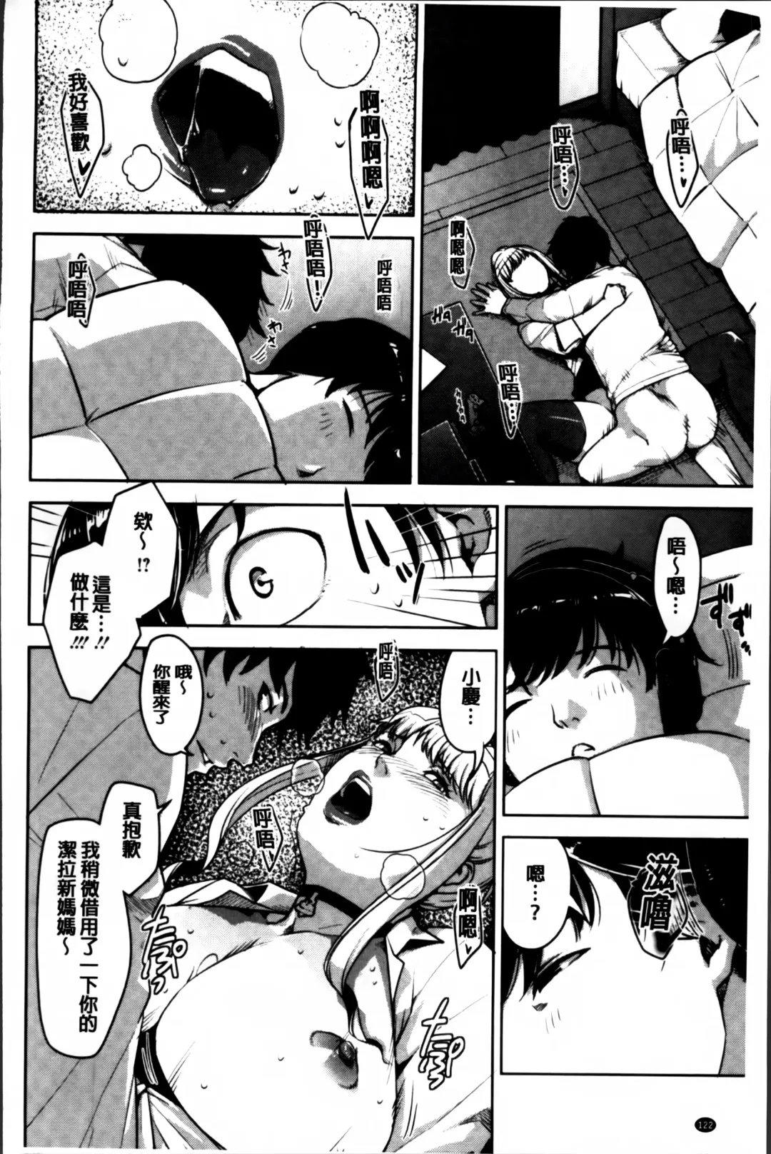 [Sugi G] Seikatsu Koujou Keikaku Fhentai - Page 136