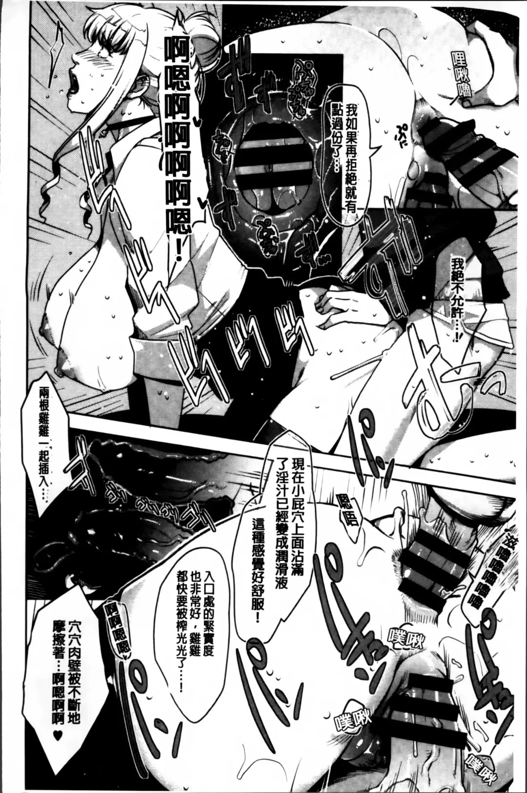 [Sugi G] Seikatsu Koujou Keikaku Fhentai - Page 138