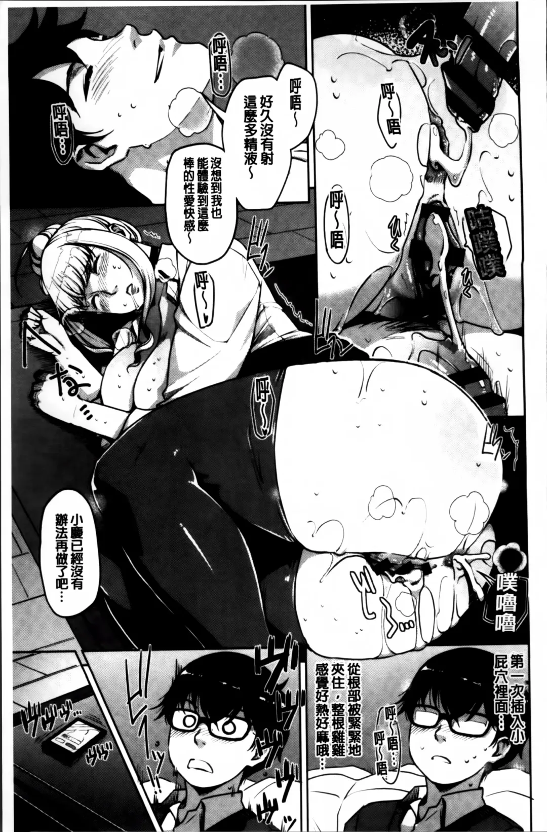 [Sugi G] Seikatsu Koujou Keikaku Fhentai - Page 141