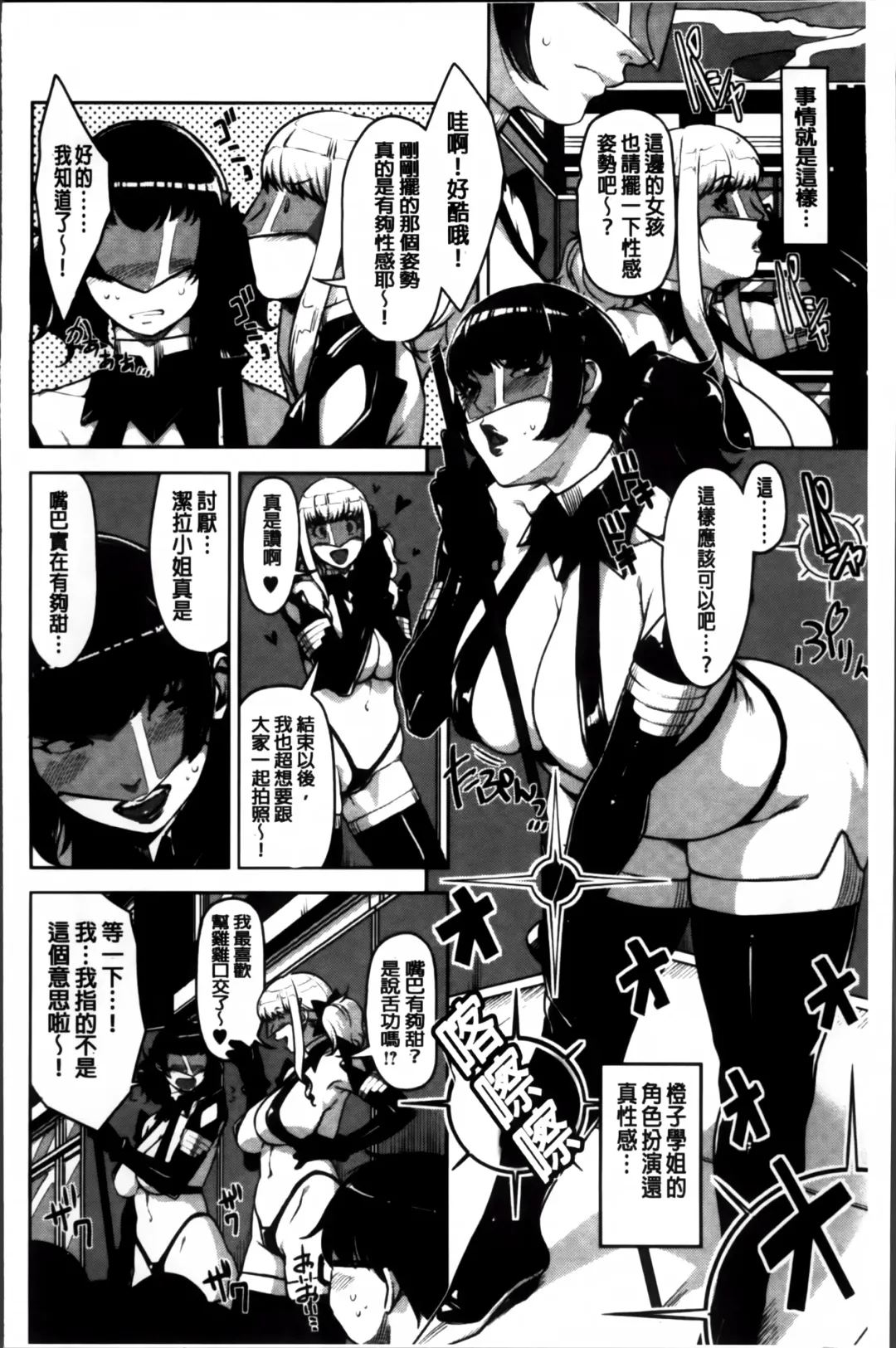 [Sugi G] Seikatsu Koujou Keikaku Fhentai - Page 148