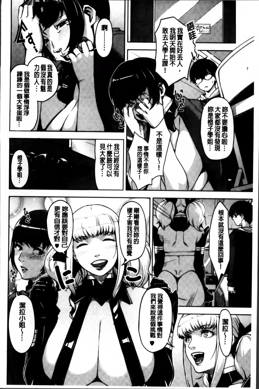 [Sugi G] Seikatsu Koujou Keikaku Fhentai - Page 154