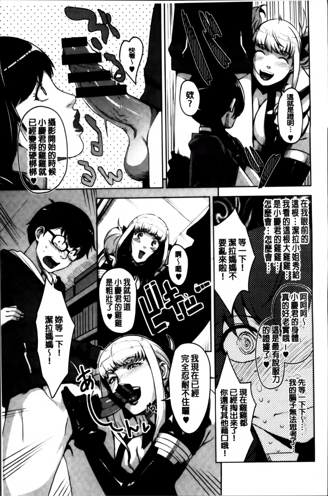 [Sugi G] Seikatsu Koujou Keikaku Fhentai - Page 155