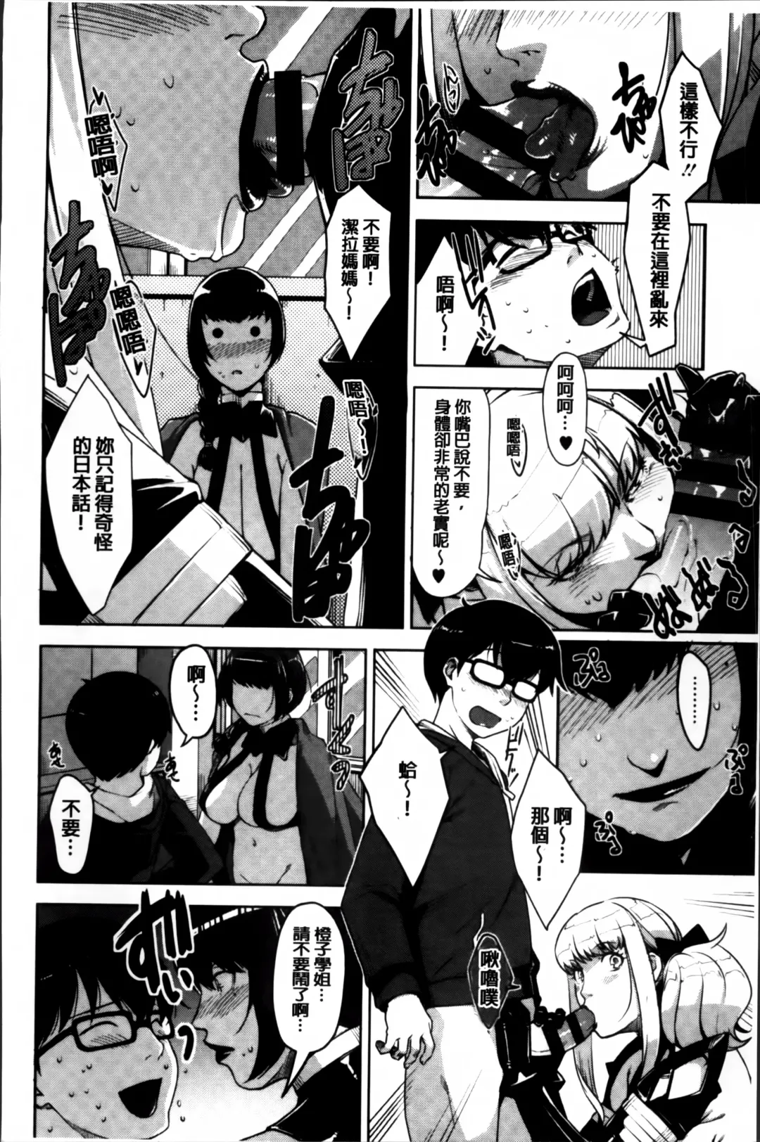 [Sugi G] Seikatsu Koujou Keikaku Fhentai - Page 156