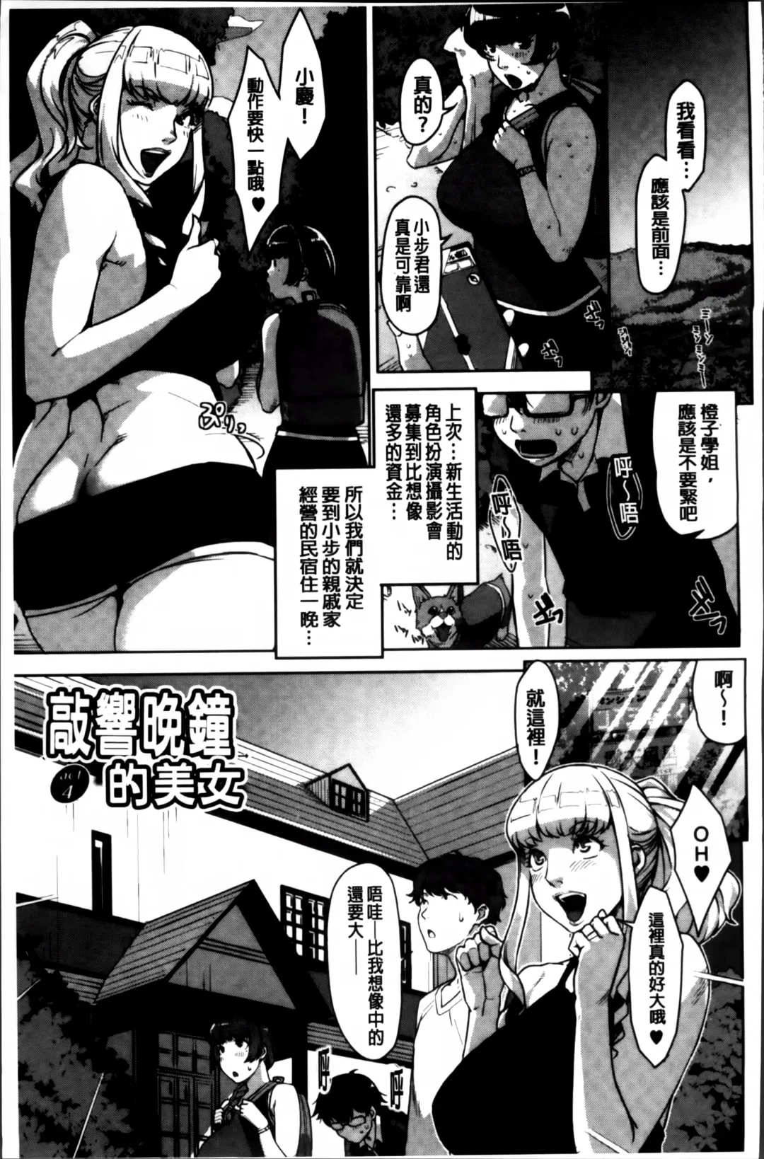 [Sugi G] Seikatsu Koujou Keikaku Fhentai - Page 167