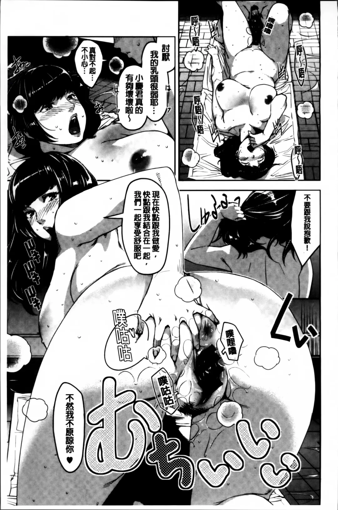 [Sugi G] Seikatsu Koujou Keikaku Fhentai - Page 179