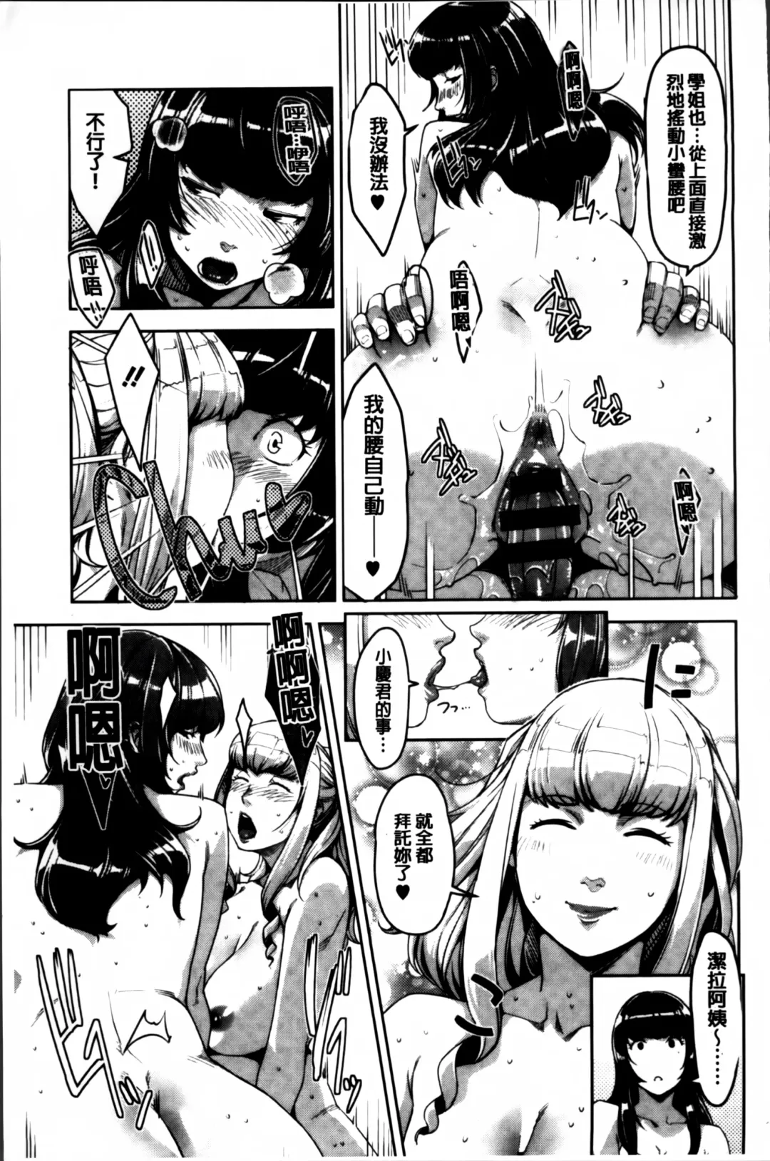 [Sugi G] Seikatsu Koujou Keikaku Fhentai - Page 187