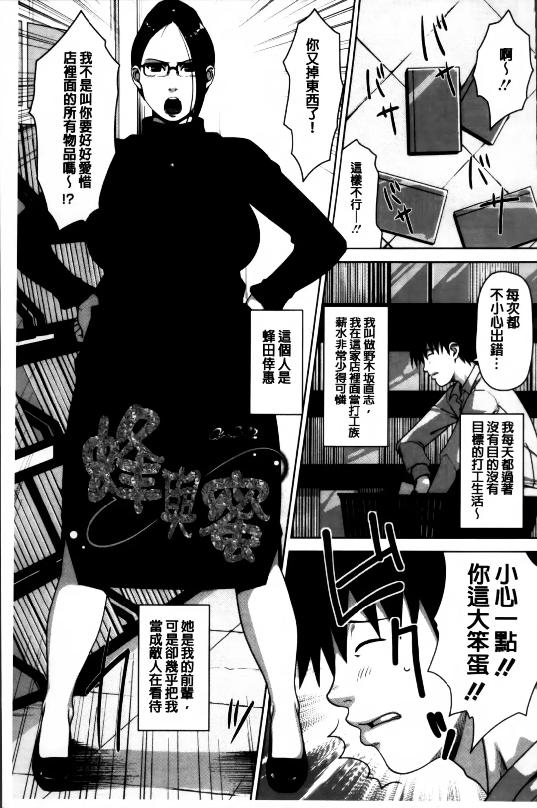 [Sugi G] Seikatsu Koujou Keikaku Fhentai - Page 193