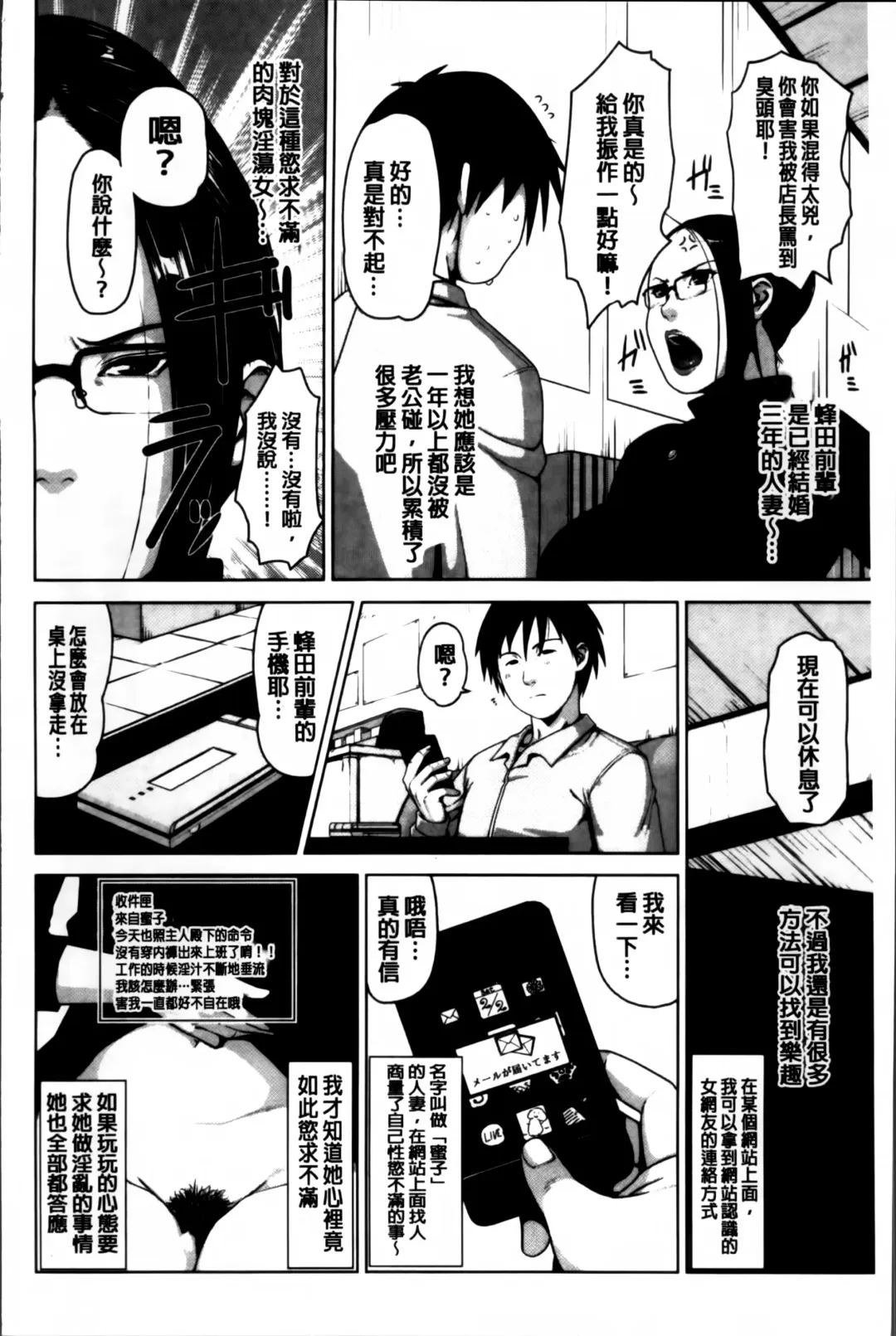 [Sugi G] Seikatsu Koujou Keikaku Fhentai - Page 194