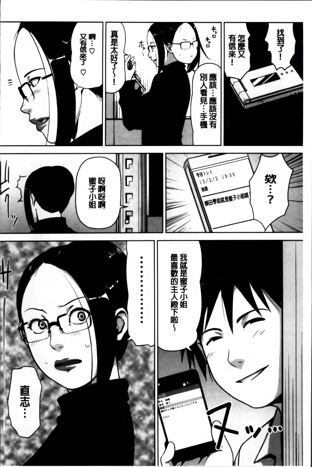 [Sugi G] Seikatsu Koujou Keikaku Fhentai - Page 196