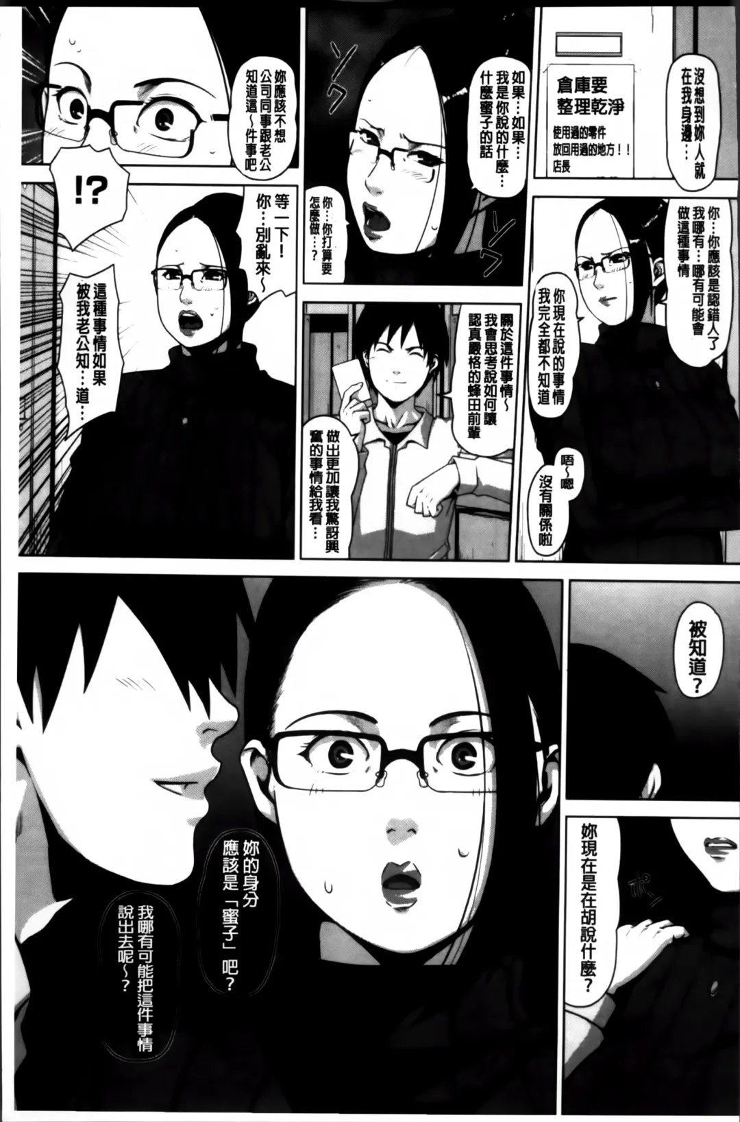 [Sugi G] Seikatsu Koujou Keikaku Fhentai - Page 197