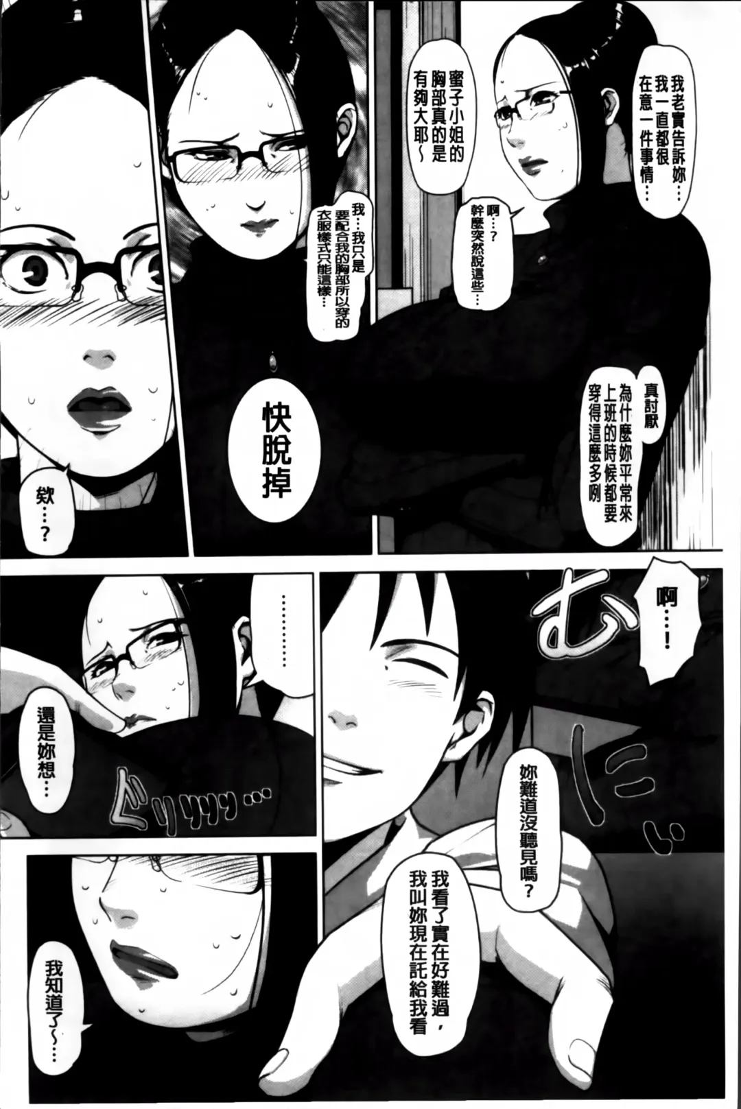 [Sugi G] Seikatsu Koujou Keikaku Fhentai - Page 198