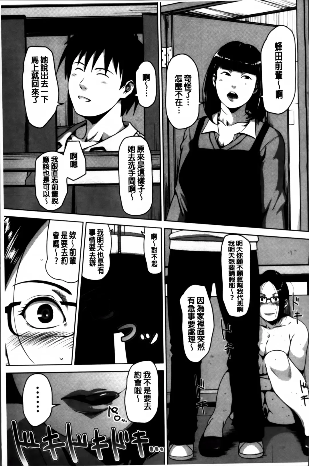 [Sugi G] Seikatsu Koujou Keikaku Fhentai - Page 205