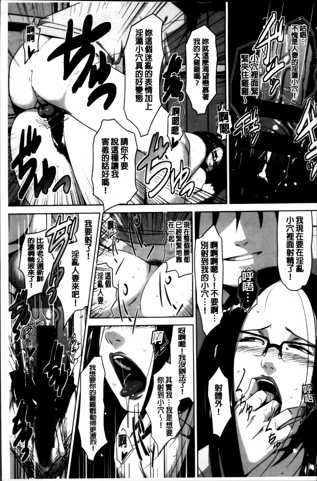 [Sugi G] Seikatsu Koujou Keikaku Fhentai - Page 213