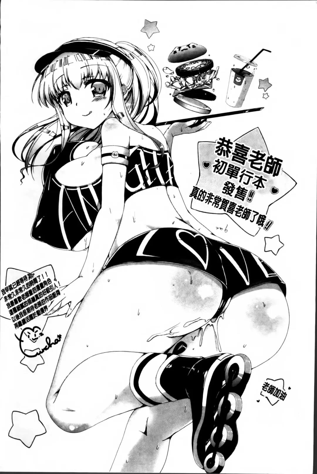 [Sugi G] Seikatsu Koujou Keikaku Fhentai - Page 218