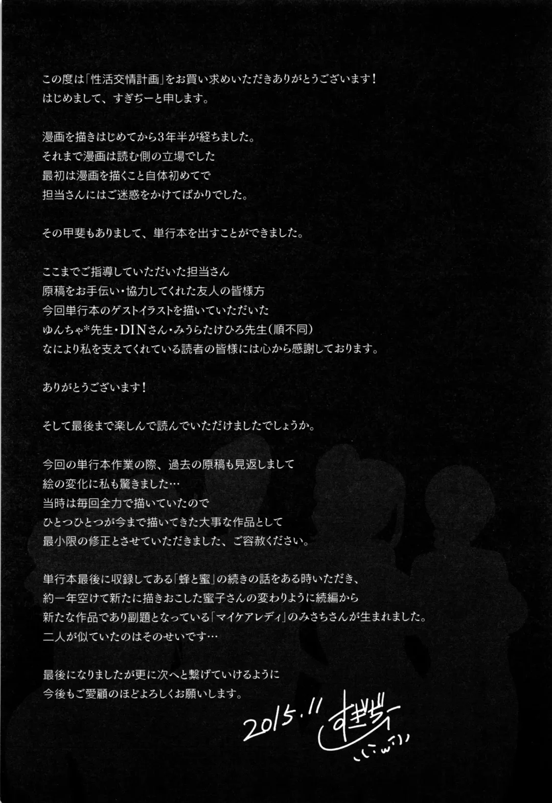 [Sugi G] Seikatsu Koujou Keikaku Fhentai - Page 220