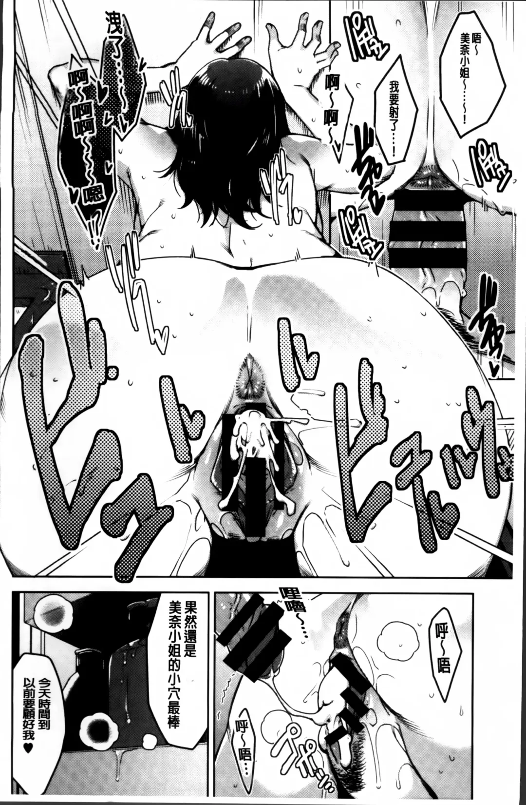 [Sugi G] Seikatsu Koujou Keikaku Fhentai - Page 24