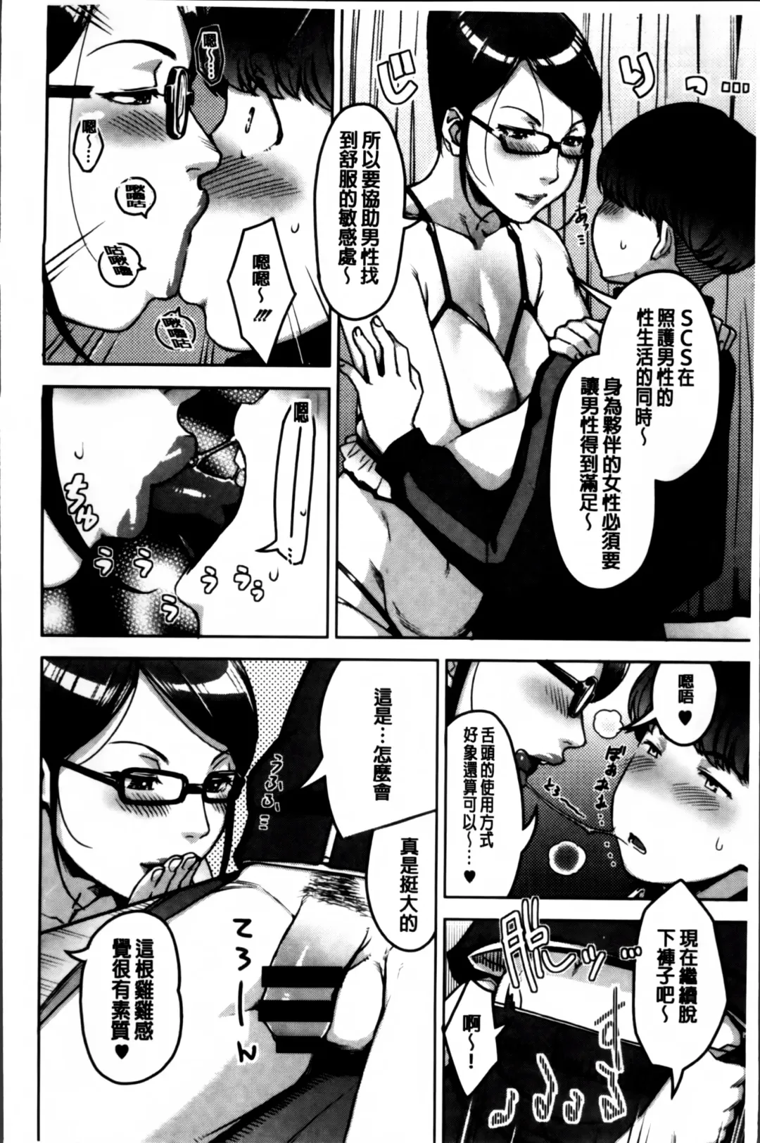 [Sugi G] Seikatsu Koujou Keikaku Fhentai - Page 30