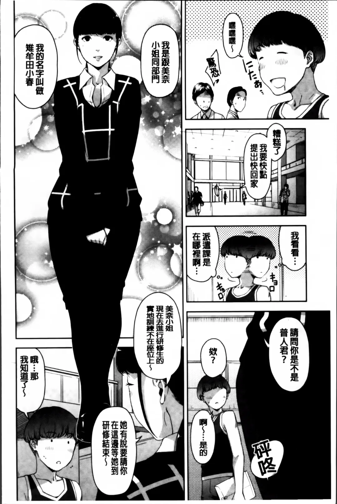 [Sugi G] Seikatsu Koujou Keikaku Fhentai - Page 50