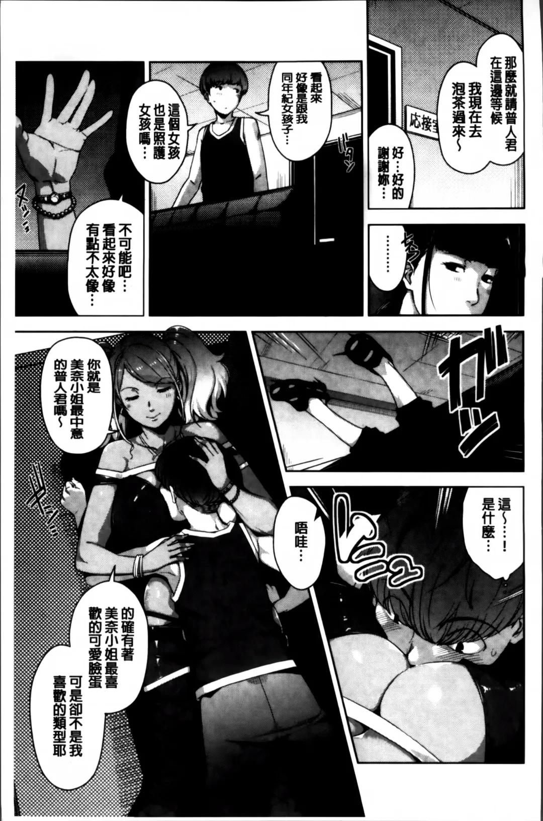 [Sugi G] Seikatsu Koujou Keikaku Fhentai - Page 51