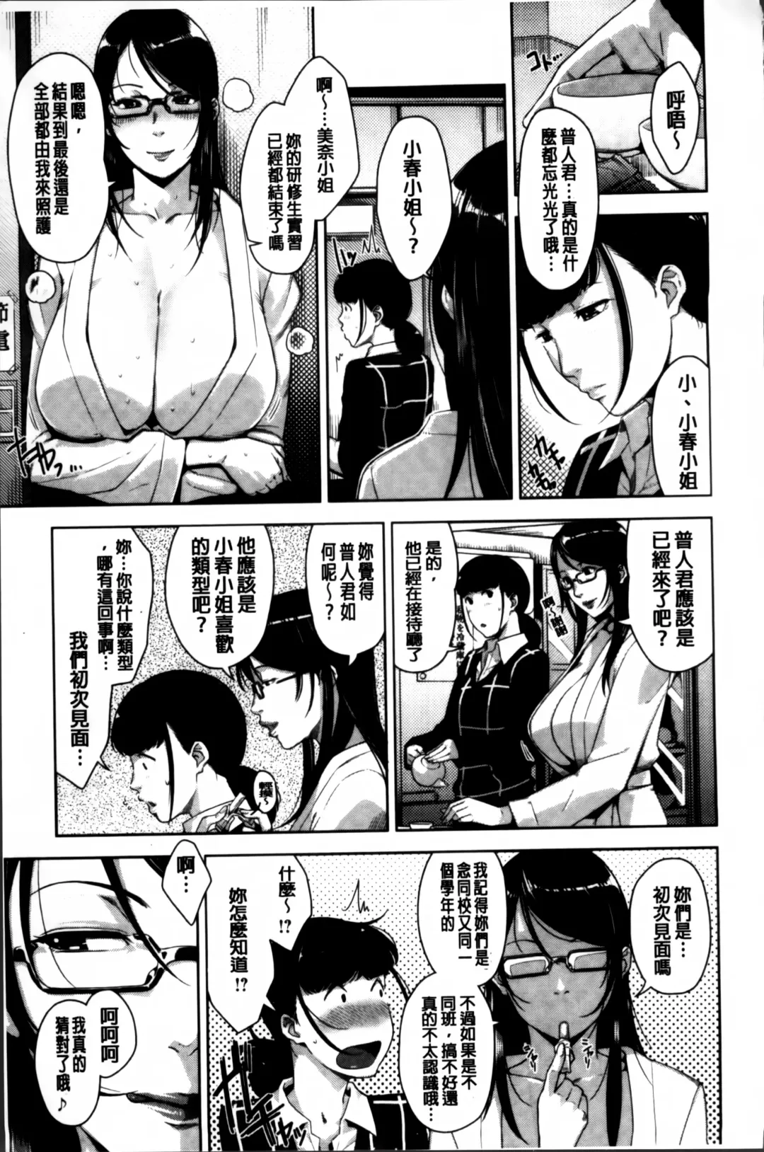 [Sugi G] Seikatsu Koujou Keikaku Fhentai - Page 59