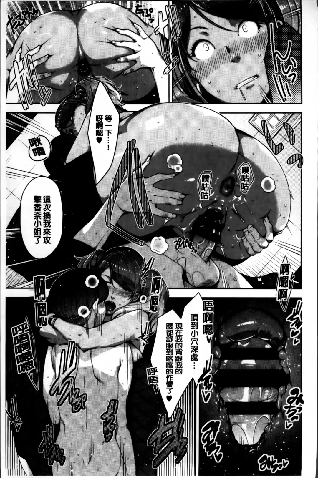 [Sugi G] Seikatsu Koujou Keikaku Fhentai - Page 63