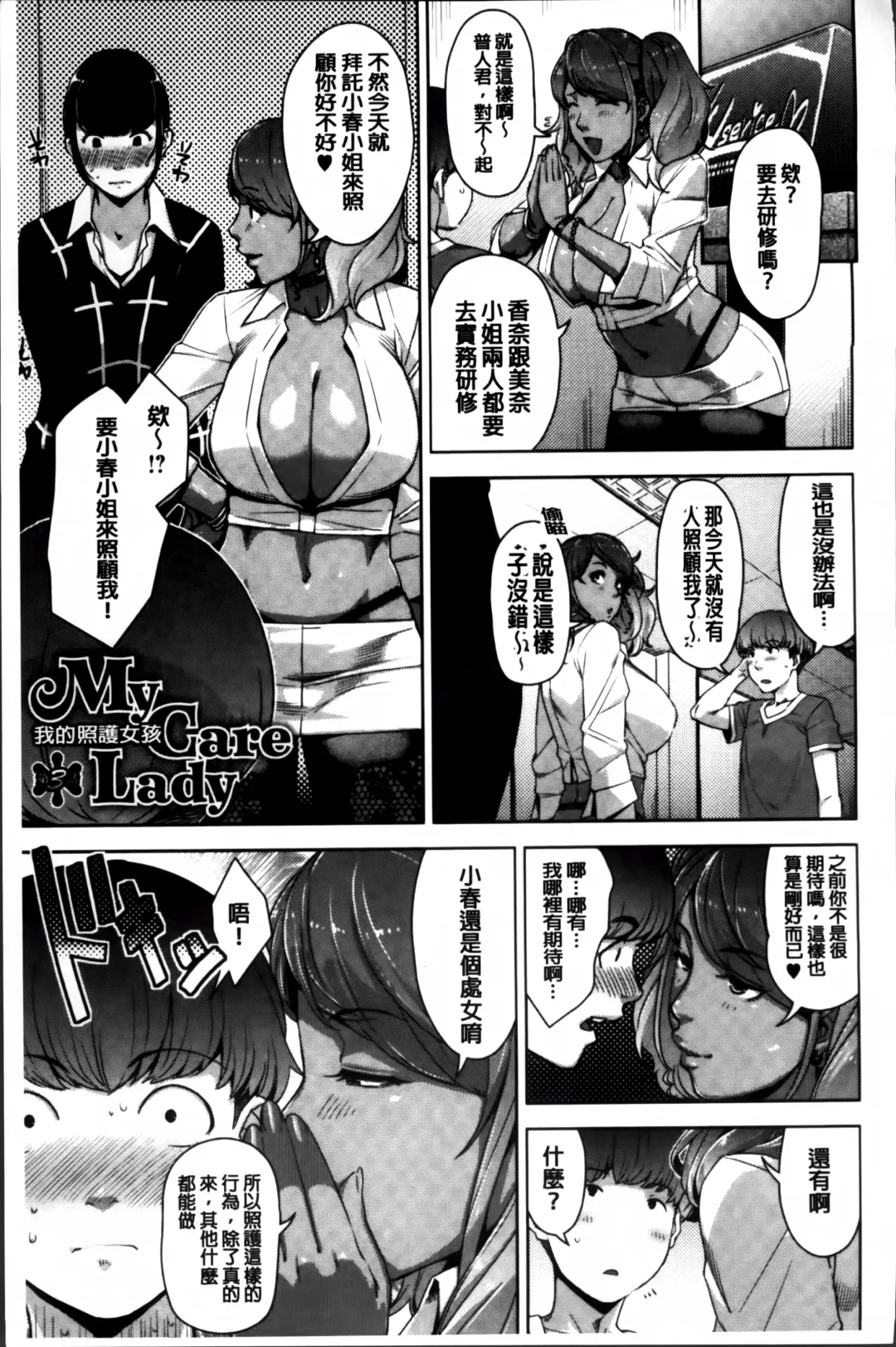 [Sugi G] Seikatsu Koujou Keikaku Fhentai - Page 69