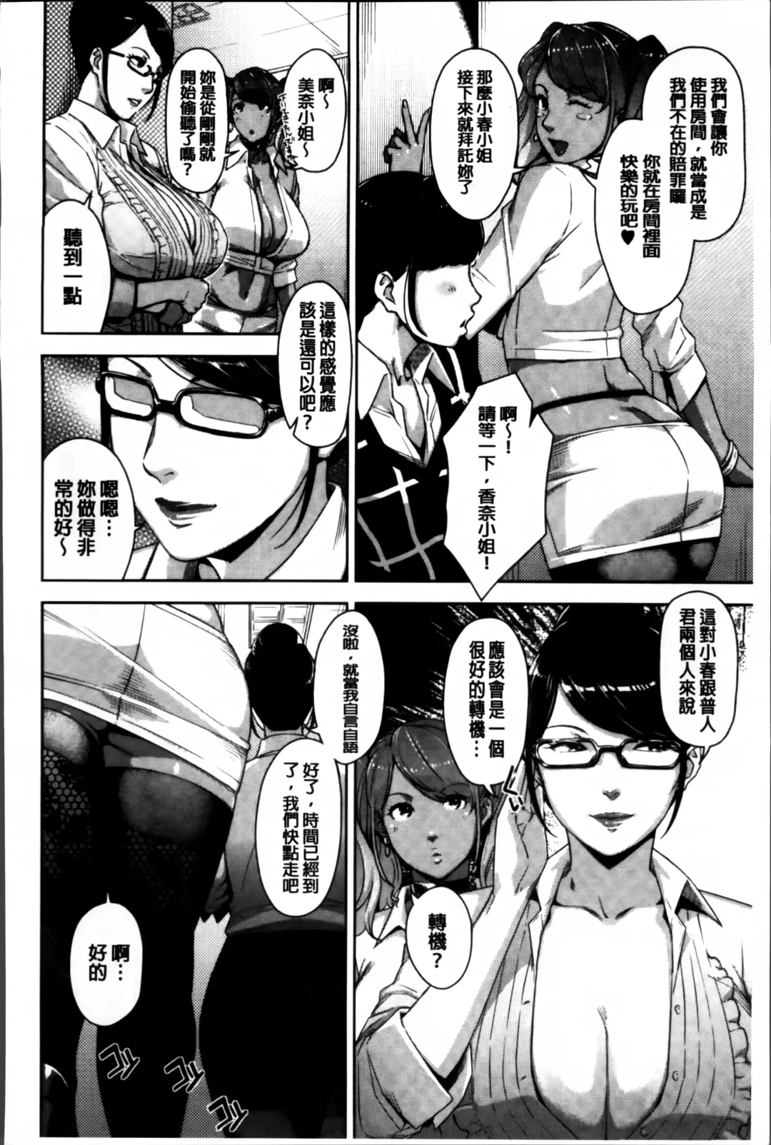 [Sugi G] Seikatsu Koujou Keikaku Fhentai - Page 70