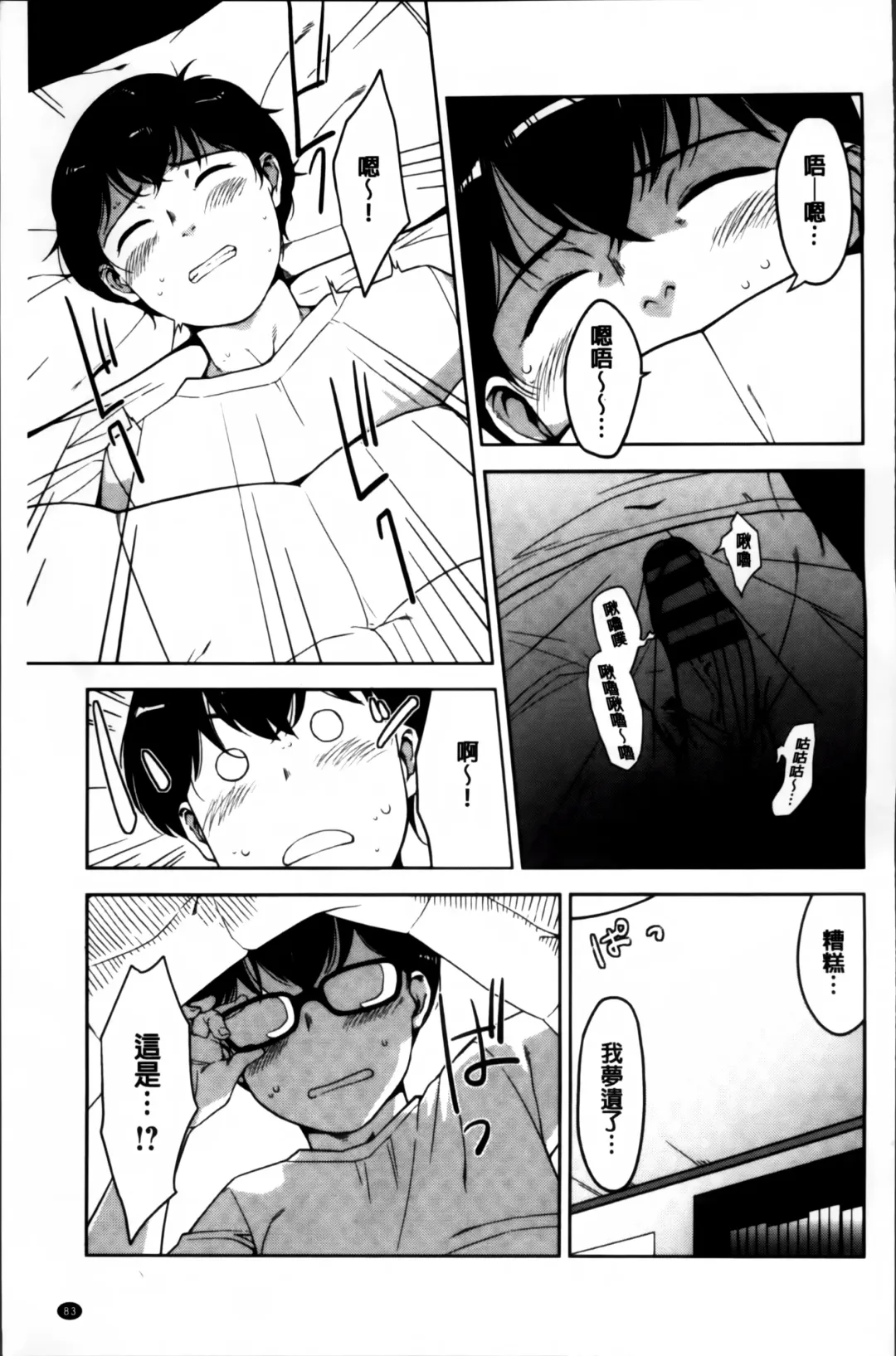 [Sugi G] Seikatsu Koujou Keikaku Fhentai - Page 97