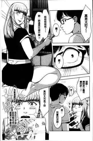 [Sugi G] Seikatsu Koujou Keikaku Fhentai - Page 101