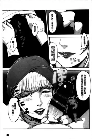 [Sugi G] Seikatsu Koujou Keikaku Fhentai - Page 107