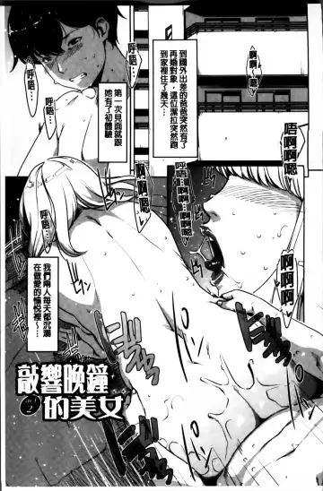 [Sugi G] Seikatsu Koujou Keikaku Fhentai - Page 119