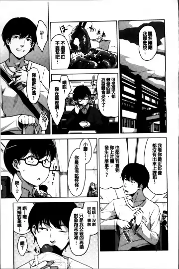 [Sugi G] Seikatsu Koujou Keikaku Fhentai - Page 123