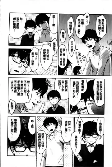 [Sugi G] Seikatsu Koujou Keikaku Fhentai - Page 124