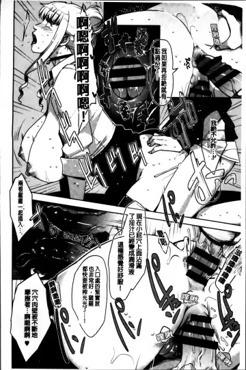 [Sugi G] Seikatsu Koujou Keikaku Fhentai - Page 138