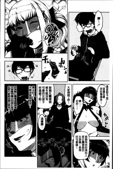 [Sugi G] Seikatsu Koujou Keikaku Fhentai - Page 150