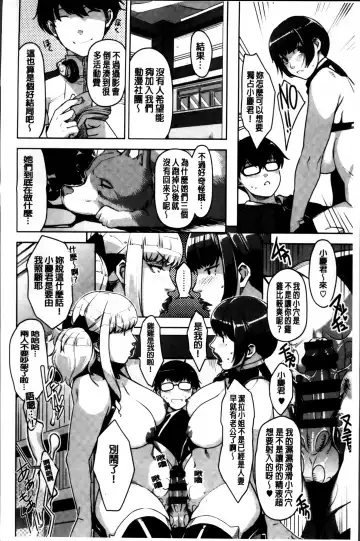 [Sugi G] Seikatsu Koujou Keikaku Fhentai - Page 166