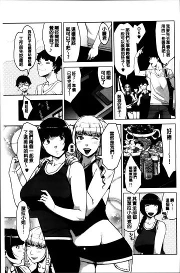 [Sugi G] Seikatsu Koujou Keikaku Fhentai - Page 169