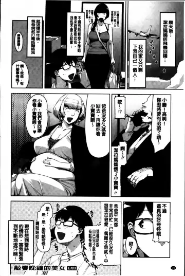 [Sugi G] Seikatsu Koujou Keikaku Fhentai - Page 190