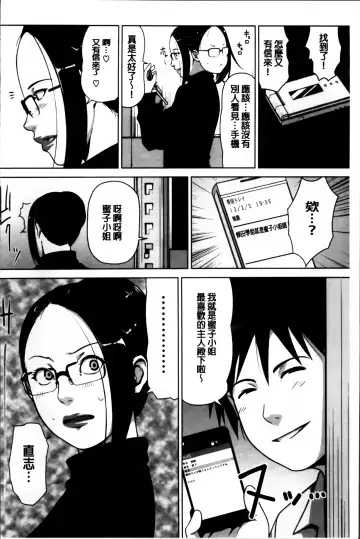 [Sugi G] Seikatsu Koujou Keikaku Fhentai - Page 196