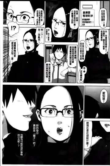 [Sugi G] Seikatsu Koujou Keikaku Fhentai - Page 197