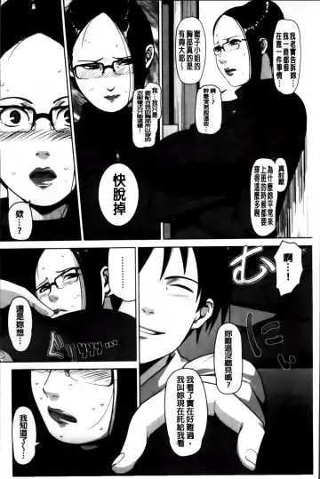 [Sugi G] Seikatsu Koujou Keikaku Fhentai - Page 198