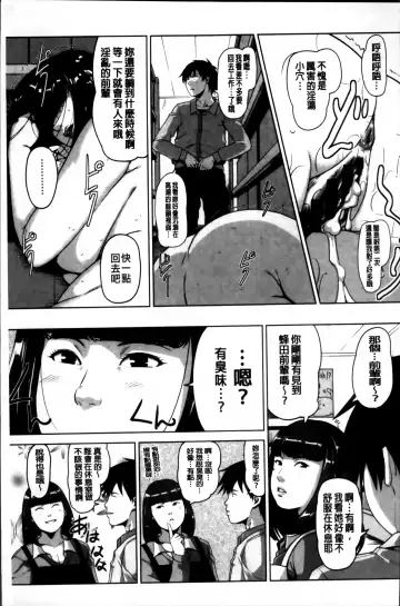 [Sugi G] Seikatsu Koujou Keikaku Fhentai - Page 215