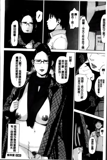 [Sugi G] Seikatsu Koujou Keikaku Fhentai - Page 216