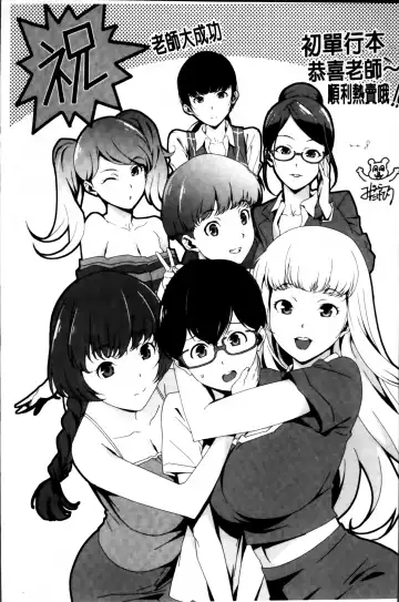 [Sugi G] Seikatsu Koujou Keikaku Fhentai - Page 219