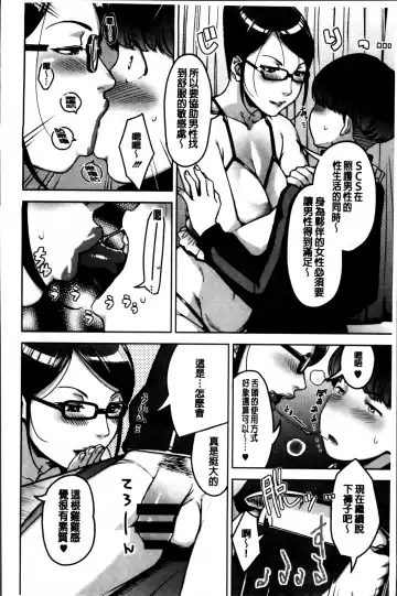 [Sugi G] Seikatsu Koujou Keikaku Fhentai - Page 30